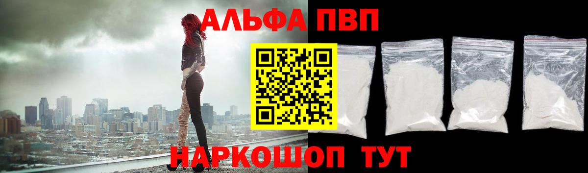 APVP крисы CK  А ПВП крисы CK  Alpha-PVP  Сокол  Вход с VPN 