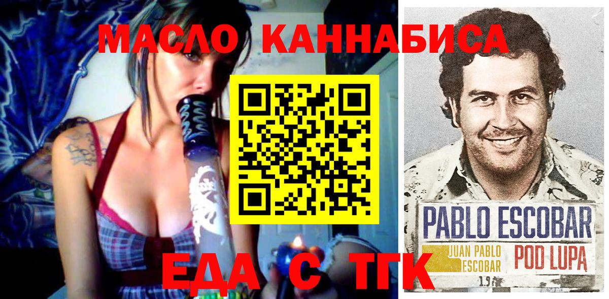 Печенье с ТГК марихуана Сокол