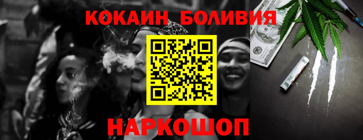 КОКАИН Боливия Сокол