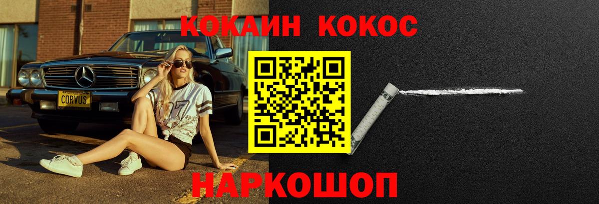 Кокаин 97%  Вход с VPN  КОКАИН Columbia  КОКАИН  как найти закладки  Сокол 