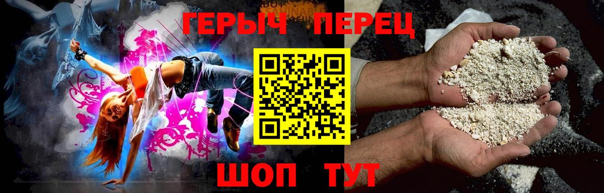 Героин герыч Сокол