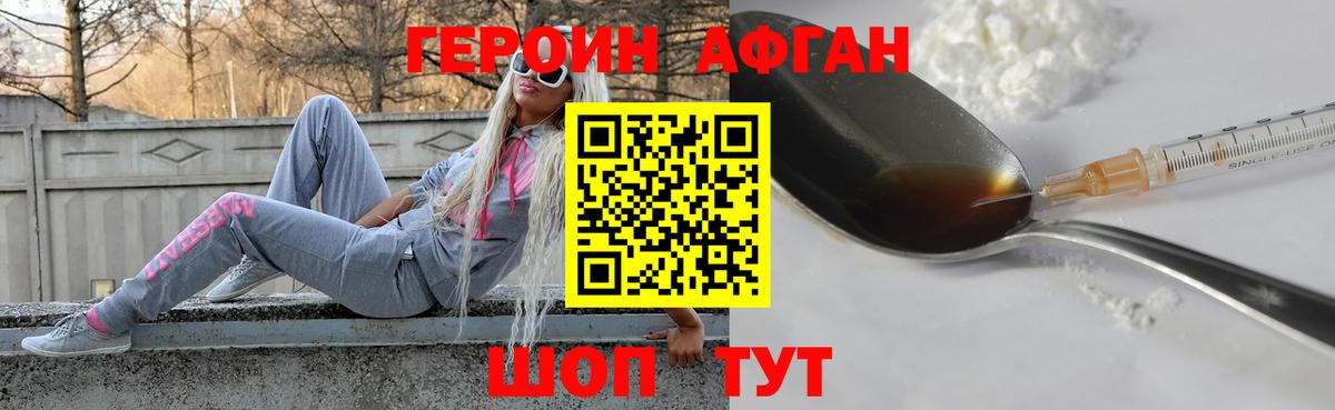 Сокол  Героин Heroin  Вход с VPN 