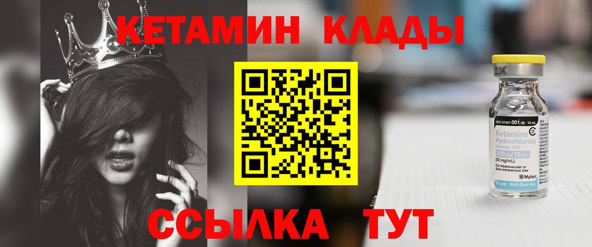 Сокол  Кетамин VHQ  Вход с VPN  КЕТАМИН ketamine 