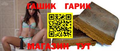 гашик Ликино-Дулёво