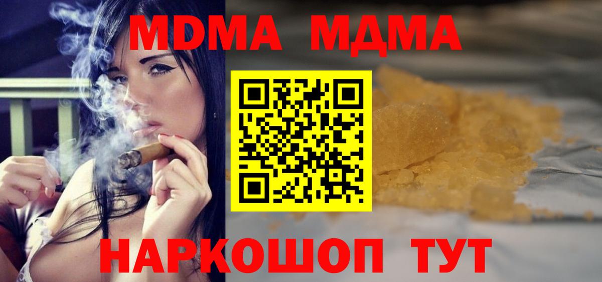 MDMA кристаллы  Вход с VPN  MDMA  MDMA crystal  Сокол 