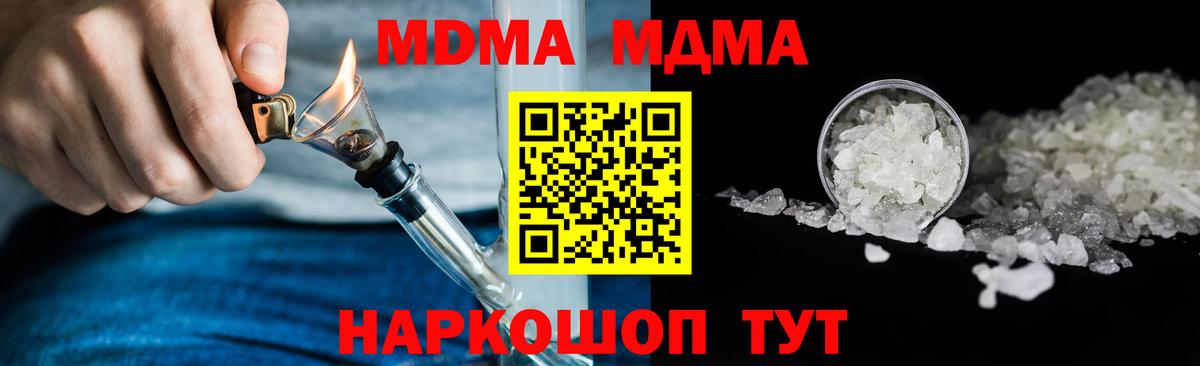 MDMA молли Сокол