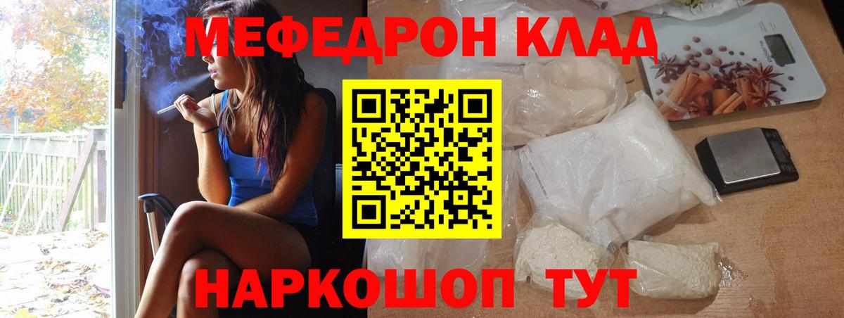 Мефедрон мука Сокол