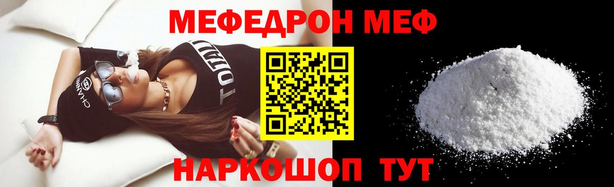 МЕФ кристаллы  МЯУ-МЯУ  Сокол  Вход с VPN 