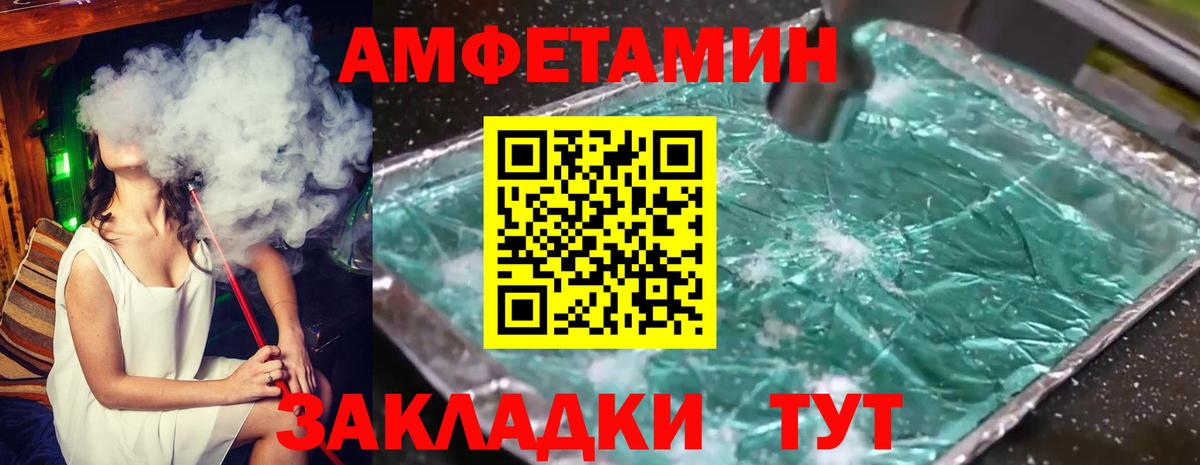 Первитин  Метамфетамин витя  Вход с VPN  Сокол 
