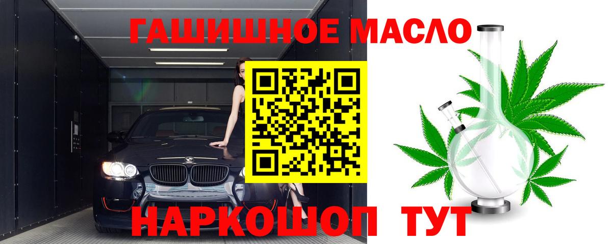 ТГК THC oil Сокол