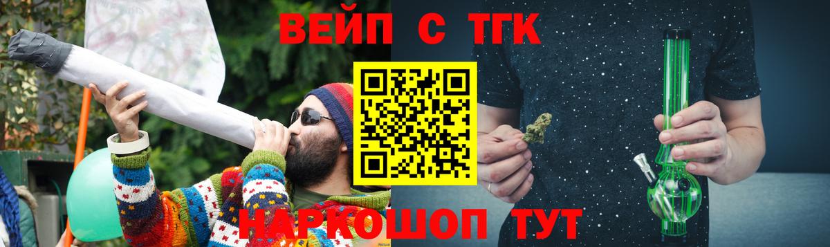 ТГК THC oil  Вход с VPN  Сокол 